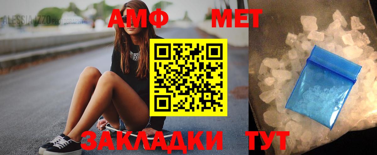 Amphetamine 97% Можга