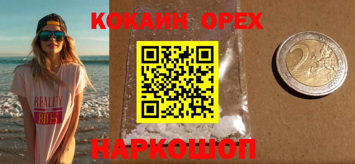 Cocaine Fish Scale  Вход с VPN  Cocaine FishScale  Можга 