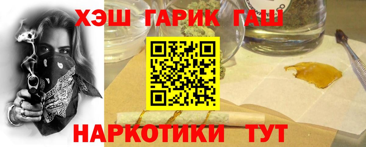 ГАШ  Вход с VPN  Можга  ГАШ хэш 