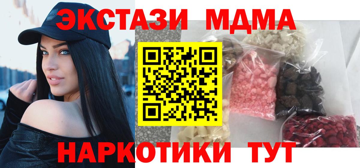 МДМА Molly Можга