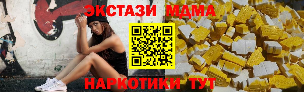 MDMA  МДМА кристаллы  MDMA Molly  Вход с VPN  Можга 
