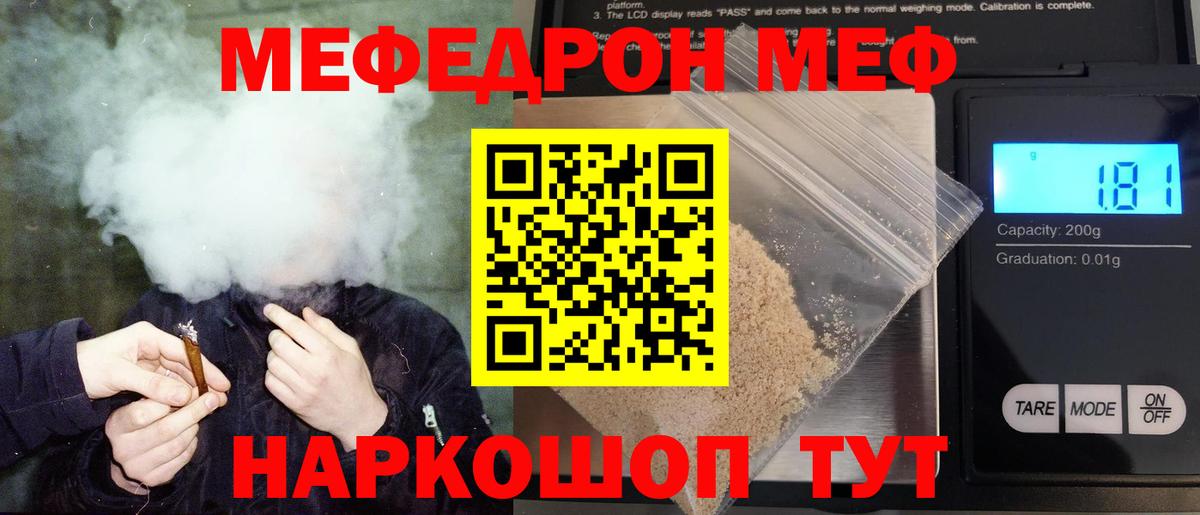 МЕФ кристаллы Можга
