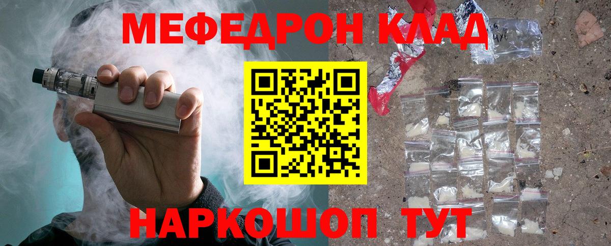 Мефедрон  Меф 4 MMC  Вход с VPN  Можга 