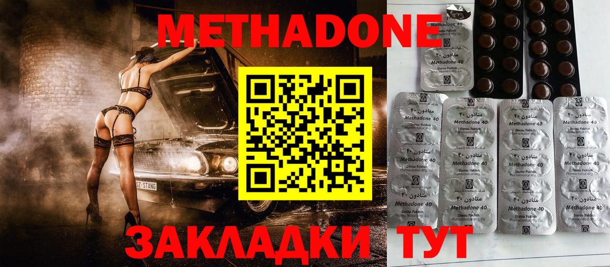 Метадон кристалл  Вход с VPN  МЕТАДОН белоснежный  Можга 