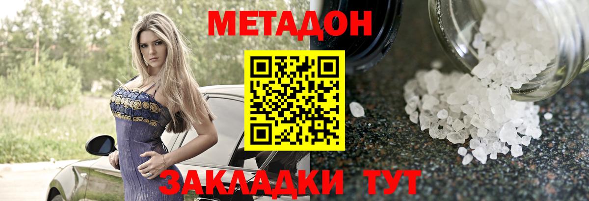Метадон VHQ Можга