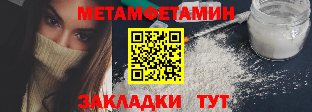 Метамфетамин пудра Можга