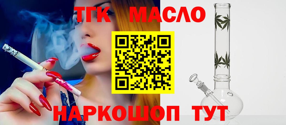 Дистиллят ТГК вейп с тгк Можга