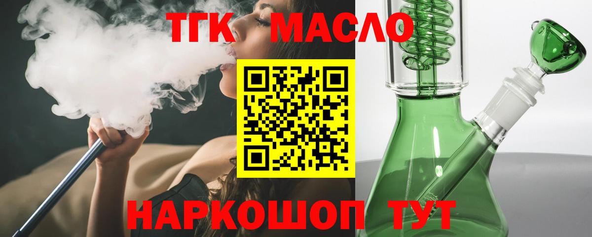 ТГК жижа  Вход с VPN  Можга 
