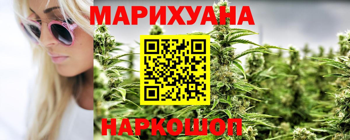 МАРИХУАНА Bruce Banner  Канабис ГИДРОПОН  Марихуана индика  МАРИХУАНА SATIVA & INDICA  Вход с VPN  Можга 